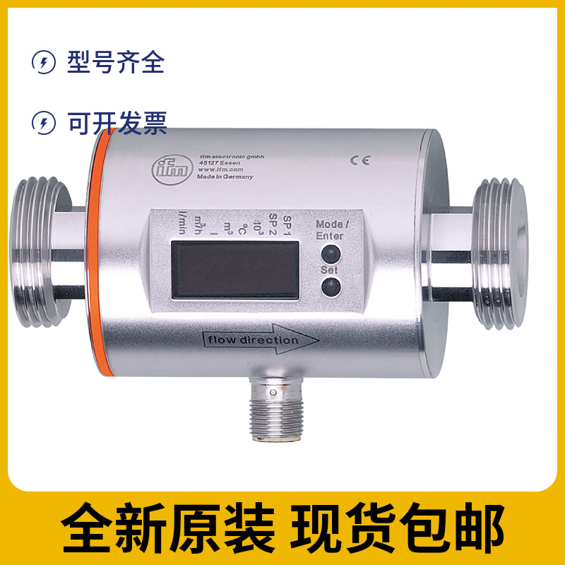 德国易福门SM4000电磁流量计现货水泵