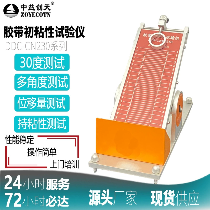 Тестер начальной адгезии ленты, чувствительной к давлению, тестер прочности начальной адгезии клейких материалов, высокоточный тестер адгезии клеевых изделий