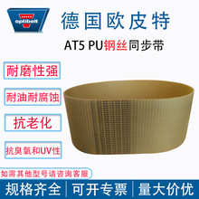 optibeltAT5 AT3PUͬ����䓽z�����͸ߜ��͸��g���o늟o�p����Ʒ