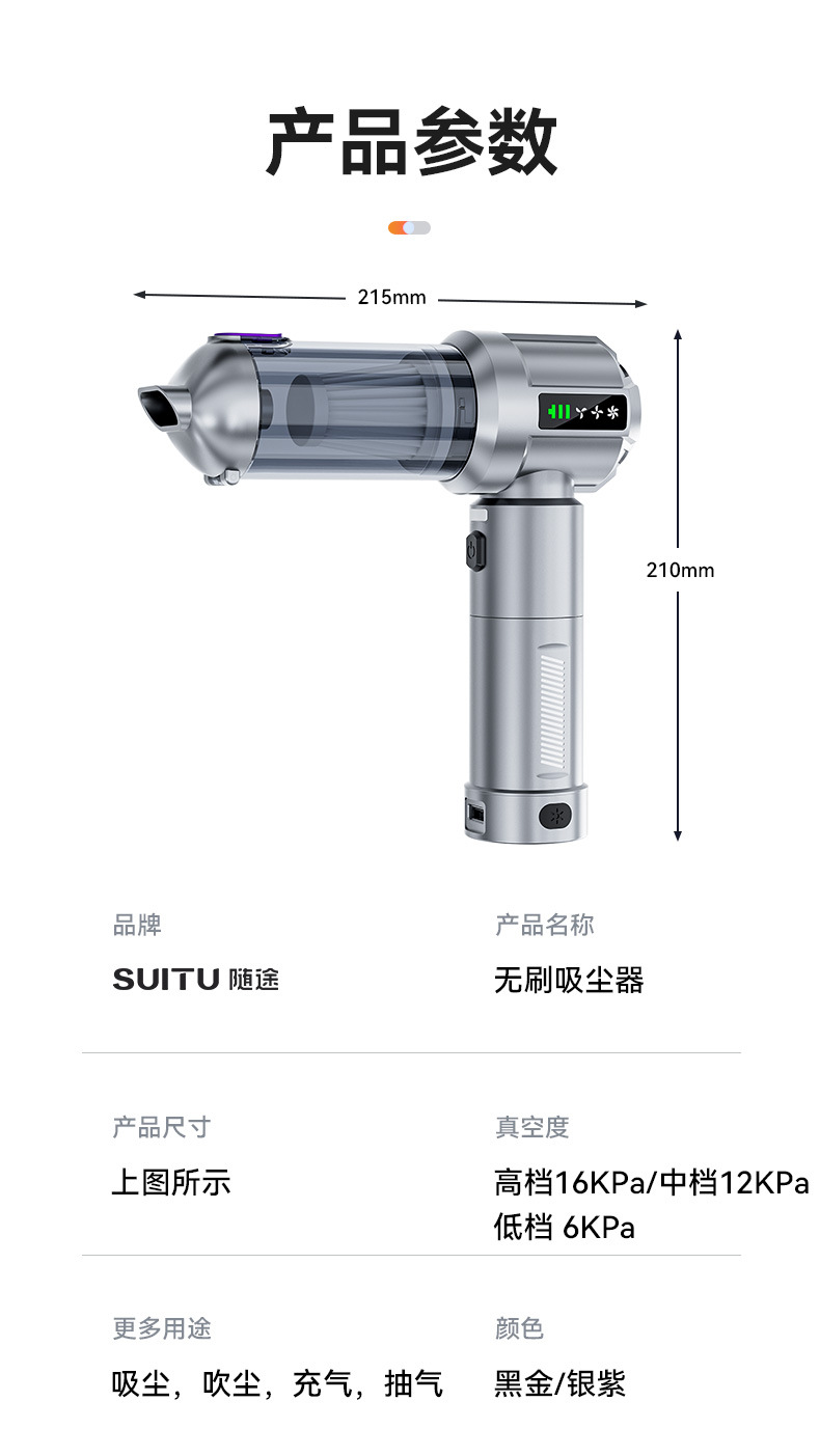 Car-mounted vacuum cleaner with wireless power display, portable brushless motor, handheld household dust remover, blower and vacuum cleaner