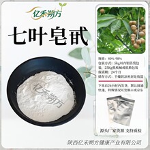 七叶皂甙40%现货直销 娑罗果/七叶树提取物 七叶皂苷 100g起 包邮