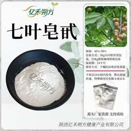 七叶皂甙40%现货直销 娑罗果/七叶树提取物 七叶皂苷 100g起 包邮