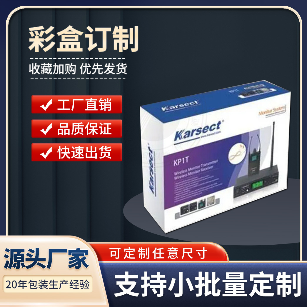 厂家供应 CMYK 印刷彩色包装盒 家用电器食品通用折叠纸盒低价