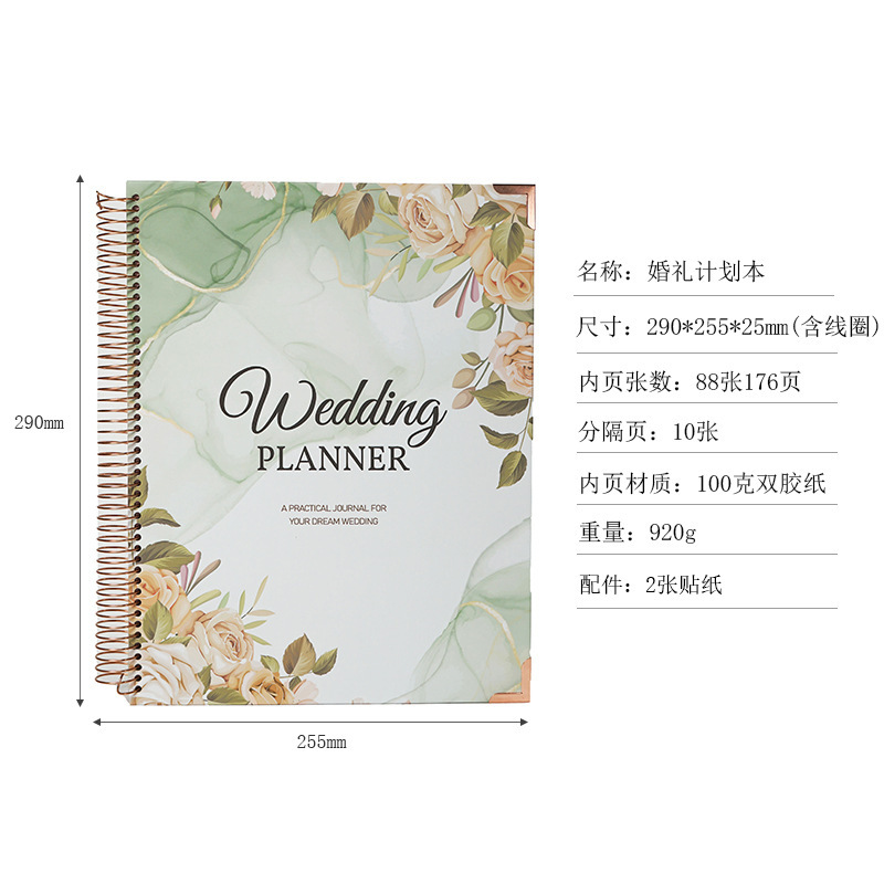 亚马逊婚礼日志日记本订婚记录薄婚礼计划本wedding planer线圈本|undefined