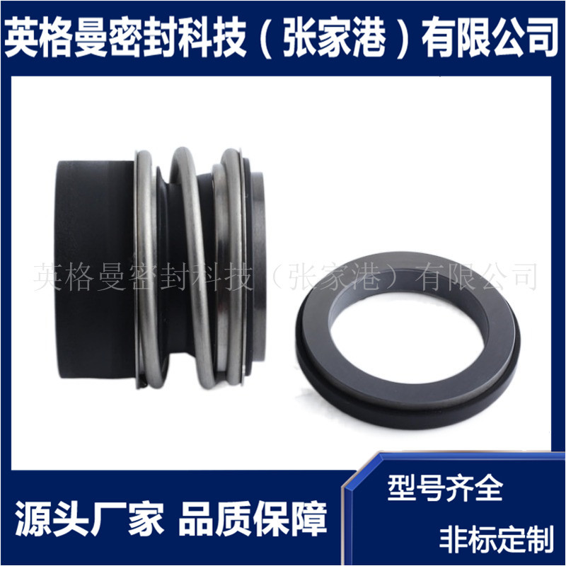 MG13机械密封 MG13/55-Z机械密封 厂家直供 批量现货直发