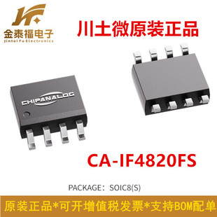 CA-IF4820FS ����΢ԭ�b��Ʒ SOIC8 �͹��� RS-485/RS-422 �հl��
