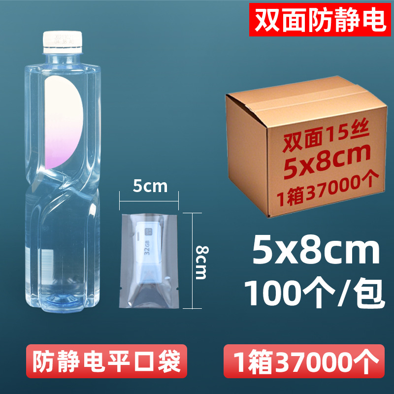 Bolsa de protección antiestática de 15 hilos personalizada, disco duro, bolsa ziplock, bolsa sellada, componentes electrónicos, bolsa plana, tarjeta gráfica sellada