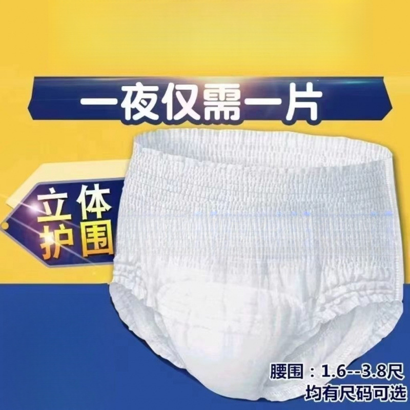 成人老年人尿不湿内裤式成人经期女一次性|undefined