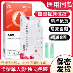 Ӣ��ABOѪ�͙z�y����Ѫ���b���y�Ѫ��ԇ����aboѪ���Բ��b��ԇ��