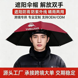 晴雨伞;雨伞;儿童伞具