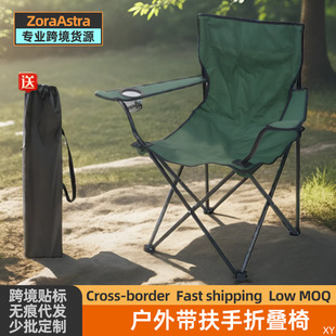 Outdoor foldable fishing chair with armrest chair camping camping folding chair beach chair convenient fishing chair