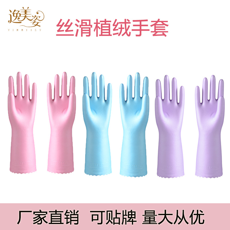 두꺼운 실키 무리 통합 가정용 식기 세척 장갑 방수 주방 세탁 청소 내구성 가정용 장갑
