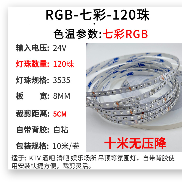 卸売り12v/24v低圧led七彩変光灯条120灯フレキシブル装飾フルカラー雰囲気灯rgb灯帯|undefined