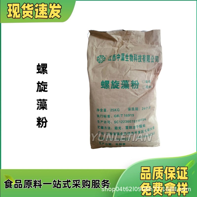 Spirulina Powder, Feed Grade Spirulina Powder, Food Grade Spirulina Powder, Free Samples, Quality Assurance Spirulina Powder, Feed Grade Spirulina Powder, Food Grade Spirulina Powder, Free Samples, Quality Assurance