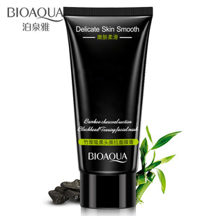 Boquanya Bamboo Charcoal Blackhead Remover Mask Cream Moisturizing Cleansing and Hydrating Nose Patch T-Zone Treatment Skin Care