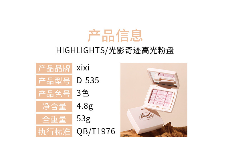 xixi Light and Shadow Miracle High Gloss Powder Plate Pearlescent Sparkling Sparkling Diamond Facial Brightening Three-dimensional Nose Shadow High Gloss Powder undefined