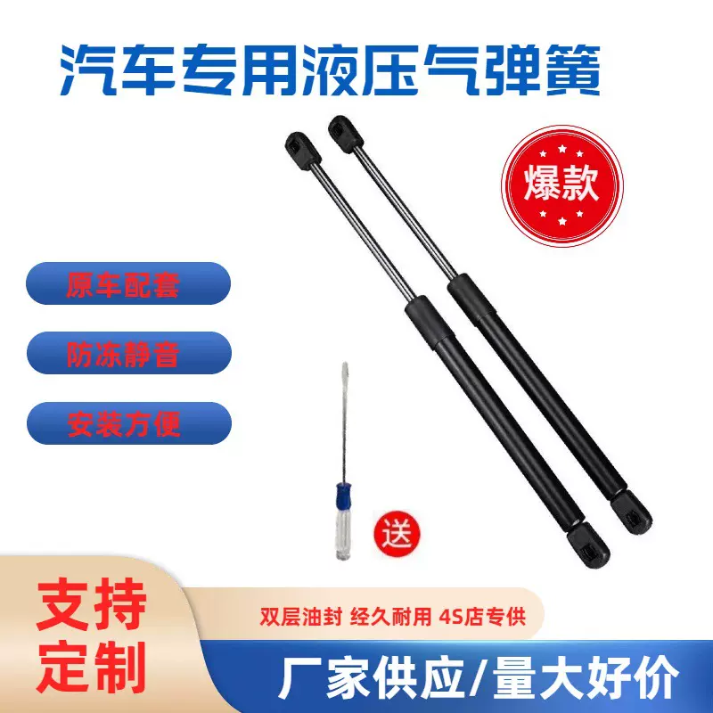 厂家批发汽车原车专用液压支撑杆气弹簧大量供应跨境出口氮气弹簧