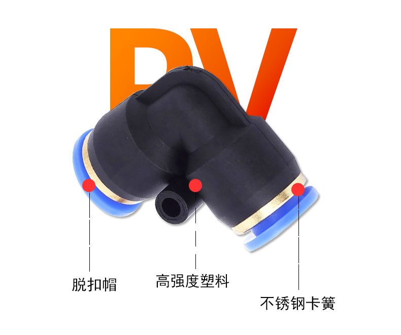 PVG-L型二通(藍(lán))接頭詳情頁_18.jpg