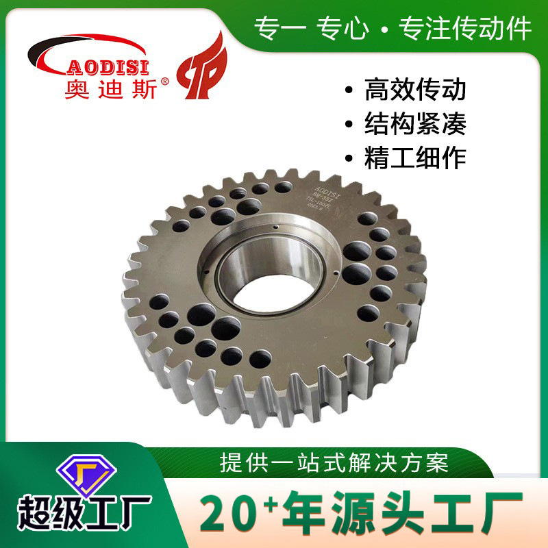 实力工厂AODISI高精度磨齿齿轮非标研磨磨齿传动齿轮加工