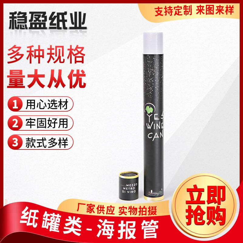 厂家批发牛皮纸筒包装盒纸罐 檀香纸罐沉香纸筒纸管可印logo纸筒