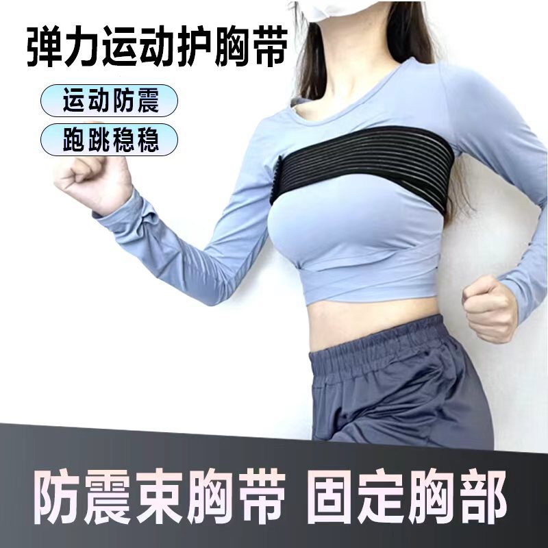 Jump Rope Shockproof Chest Strap Elastic Band Breathable Bandage Raka Chest Wrap for Women High-Intensity Sports Chest Support