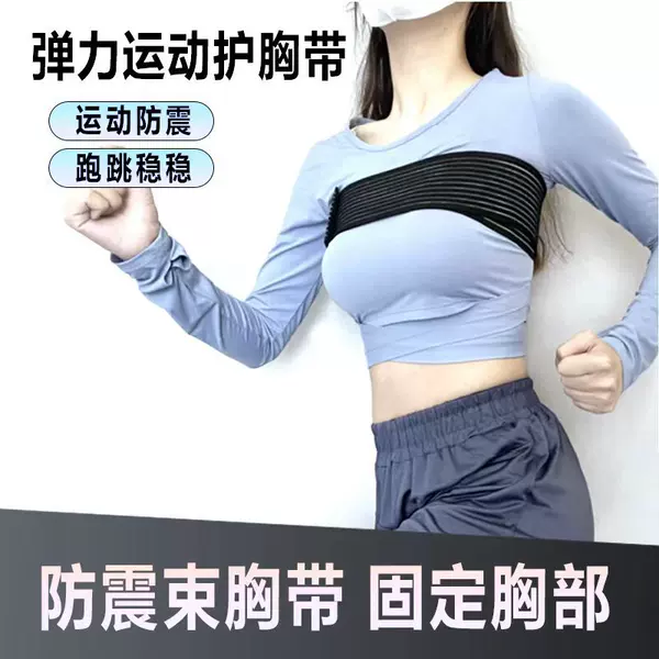 Jump Rope Shockproof Chest Strap Elastic Band Breathable Bandage Raka Chest Wrap for Women High-Intensity Sports Chest Support