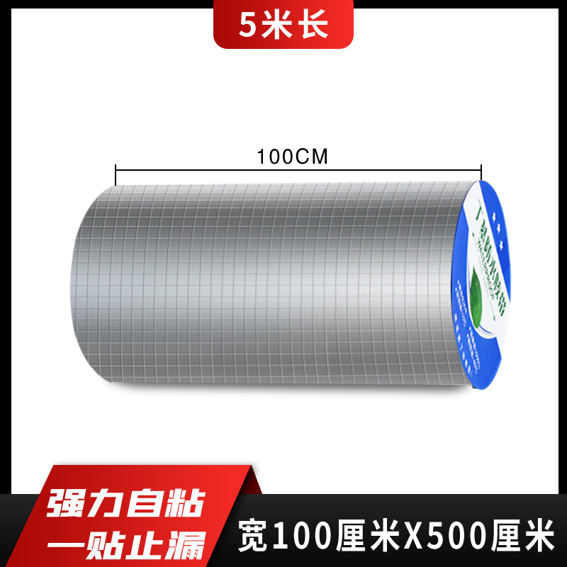 宽100*500厘米5米长