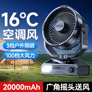 Cross-border outdoor camping fan household automatic shaking head fan large wind portable tent ceiling fan lighting remote control