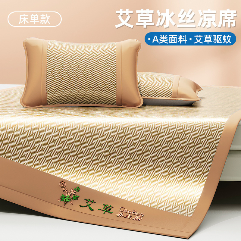 침대 시트 모델 '쑥 건강매트-커피색'