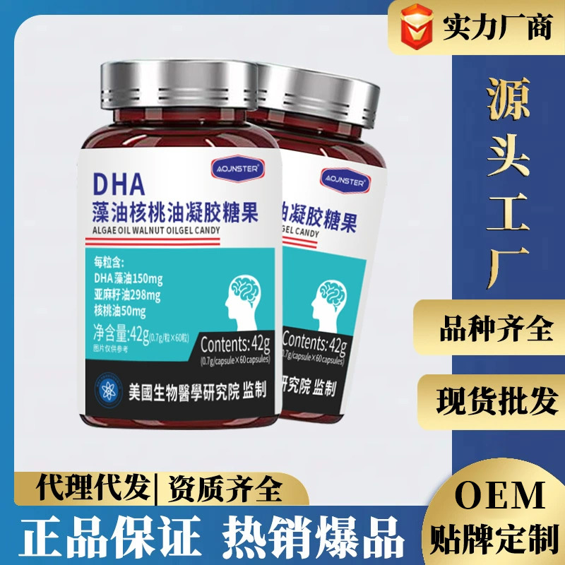 Bestseller Algal Oil Walnut Oil Soft Gel Candy Flaxseed Oil DHA Unisex Factory Direct Wholesale Dropshipping