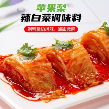 苹果梨辣白菜调味酱腌制桔梗腌料小吃摊韩式泡菜袋装辣白菜调味酱