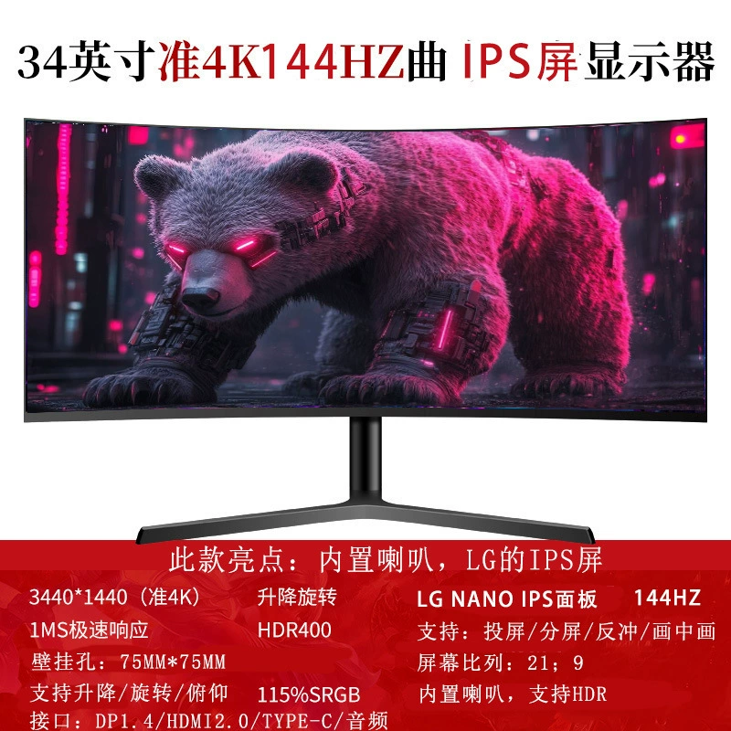 Hairfish 162427 Э-спорт настольный компьютер 32-дюймовый монитор 14434 изогнутый Hz LCD 2K гейминговый 5 экран