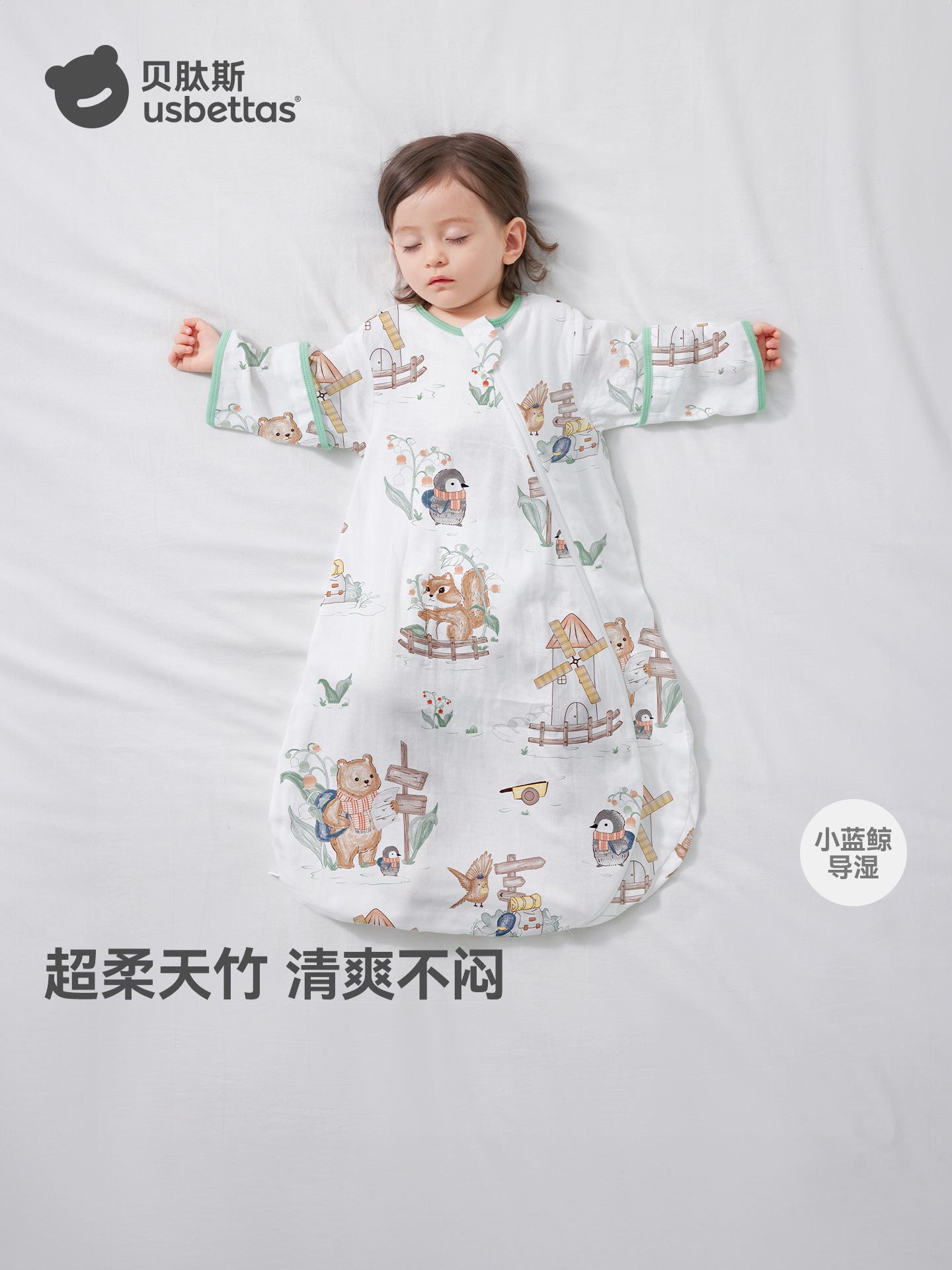 Betis [Peptide] Baby Sleeping Bag Spring