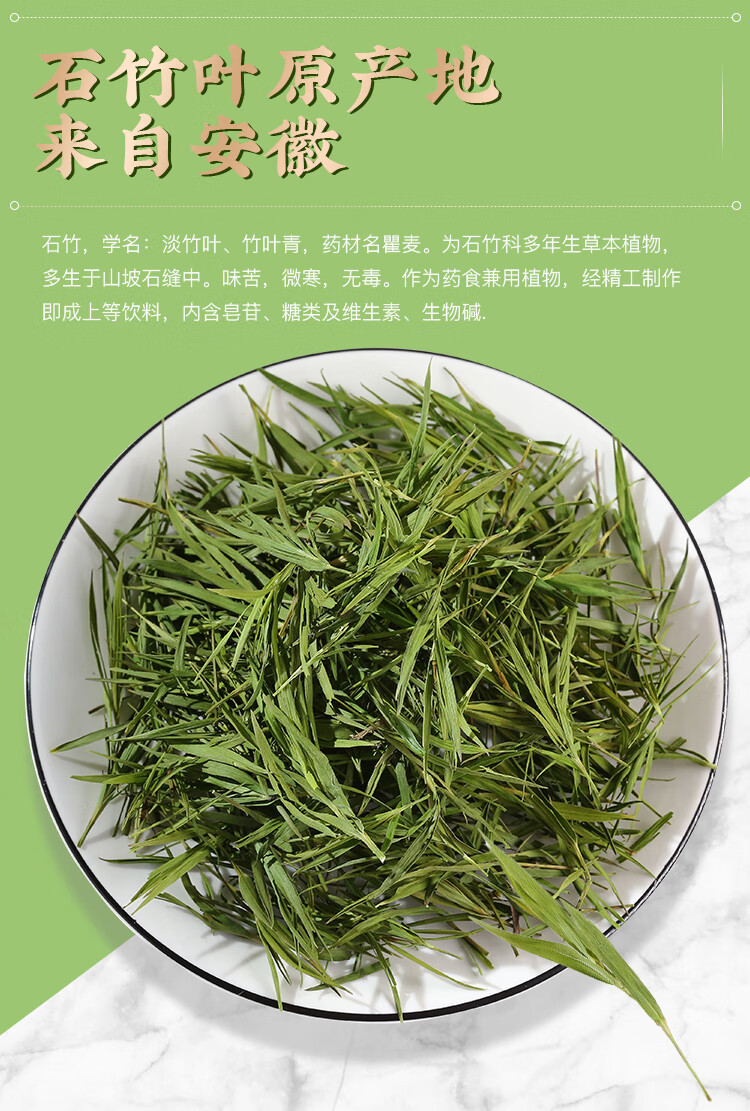 Laoshan Dianzhu Ye Loose Herbal Tea 500g Fresh Bamboo Leaf Buds for Daily Brewing overview