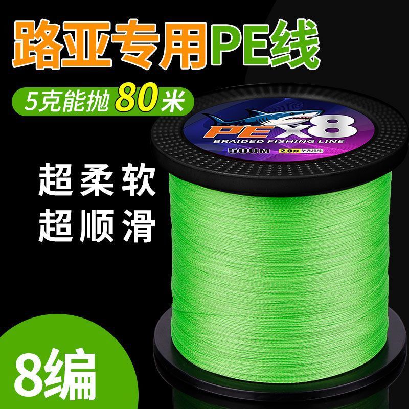 100/150/300/500米路亚专用PE线8编12编大力马钓鱼线主线微物雷强