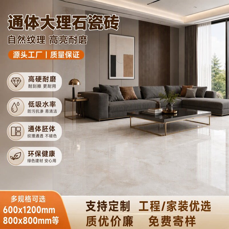 800×800 Marble Glossy Ceramic Floor Tiles, Non-Slip Full Porcelain Floor Tiles for Bathroom, Kitchen, and Living Room 800×800 Marble Glossy Ceramic Floor Tiles, Non-Slip Full Porcelain Floor Tiles for Bathroom, Kitchen, and Living Room