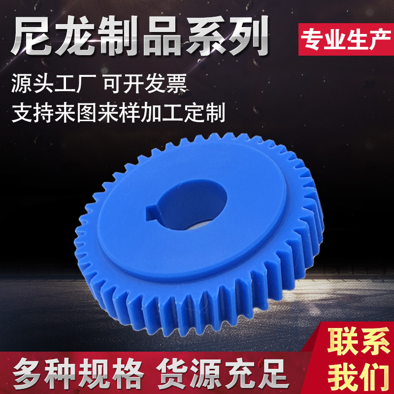尼龙齿轮含油尼龙传动塑料齿轮MC尼龙链轮滑轮伞形传动尼龙齿轮