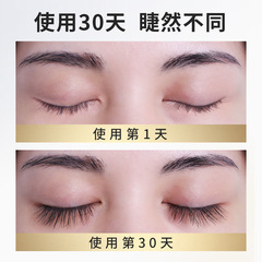 睫毛營養液滋潤養護眼睫毛濃密烏黑自然卷翹睫毛膏毛囊營養修護液