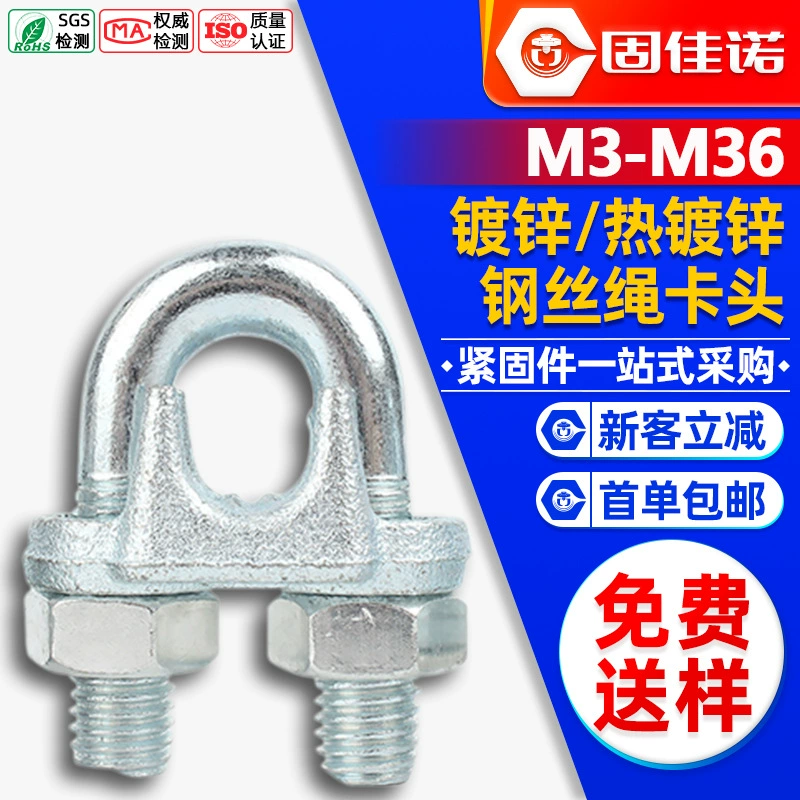 Зажим для троса из оцинкованной стали, U-образный зажим для троса, фиксатор, оптовая продажа M3M5M6M8M10