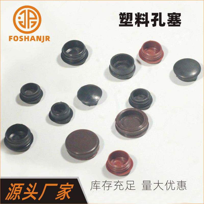 厂家孔塞防尘胶塞塑料孔塞塑料管塞塑胶管帽防尘盖塞家具端口管塞