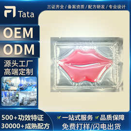 定制胶原蛋白唇贴oem修护淡化唇周黑唇膜水润保湿唇霜贴牌代加工