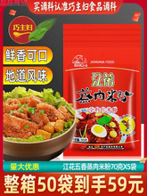 武汉产江花蒸肉粉五香蒸肉米粉70g*5粉蒸肉江花牌调料商用批发