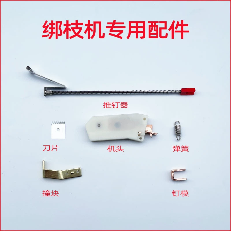 Устройство для вязки томатной ветки специальная лента для вязки веток томатная Виноградная ветка переплетная машина головка лезвия Лоза приспособление для вязки аксессуары для ногтей