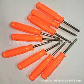 橙色4.0黄色2.5十字一字批头螺丝刀拆机维修工具玩具家具配送批发