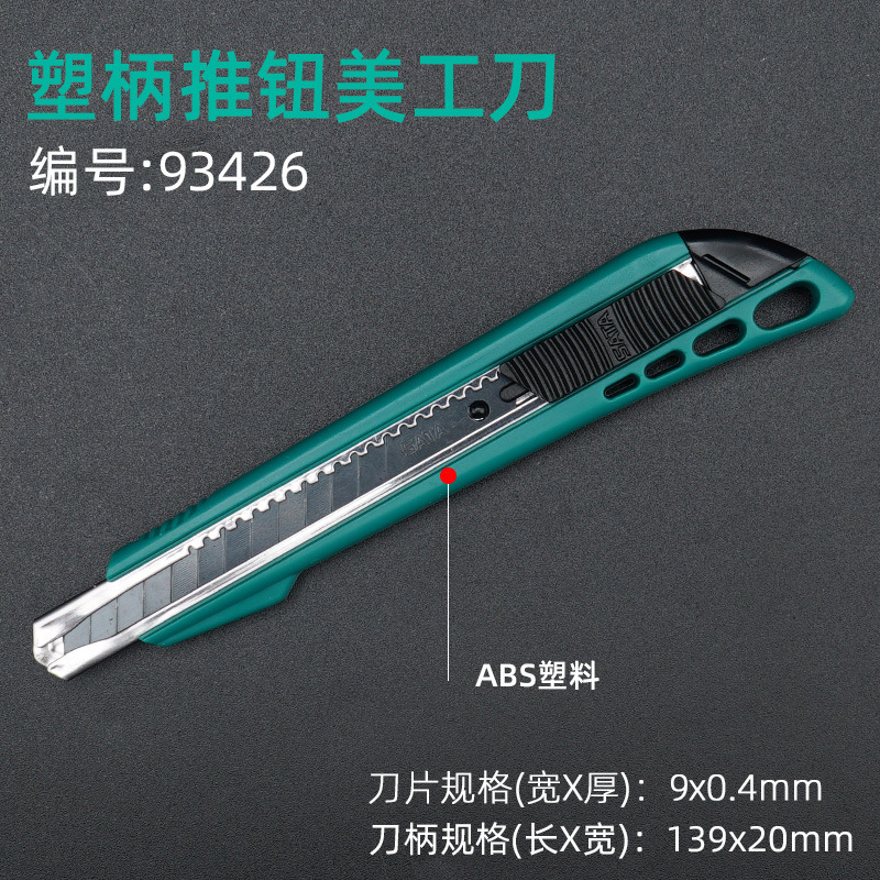 卸売り世達工具美工刀大サイズドングリ柄美工刀ステンレス刀裁断刀93426-93483|undefined