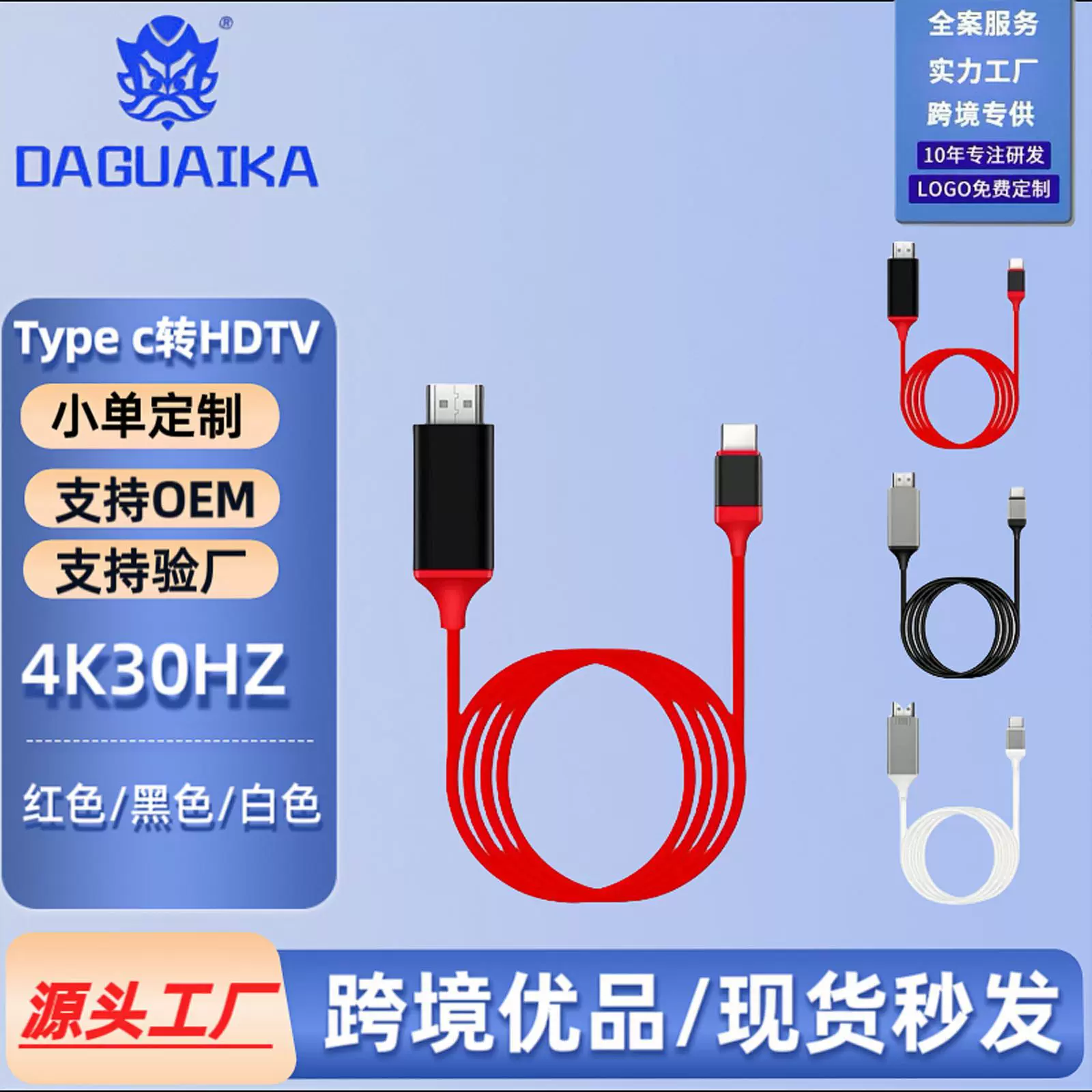 跨境typec充电线转HDTV高清4K投影同屏电脑手机平板 双头数据线
