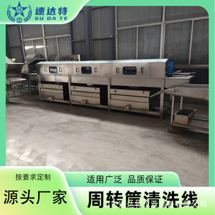 Spray type automatic basket washing machine to remove oil stain plastic turnover basket cleaning equipment egg basket cleaning machine