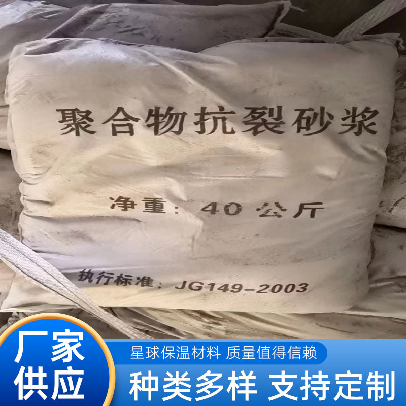 现货厂家 水泥聚合物抗裂砂浆 内墙憎水玻化微珠保温砂浆