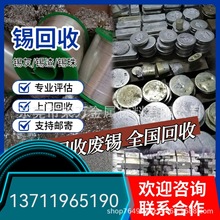 田村锡膏TLF-204-171无铅（锡/银/铜）焊锡合金 有色金属网当天价