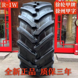 A brand tire 8.3-20-8PR Xu Lun A word ARMOUR